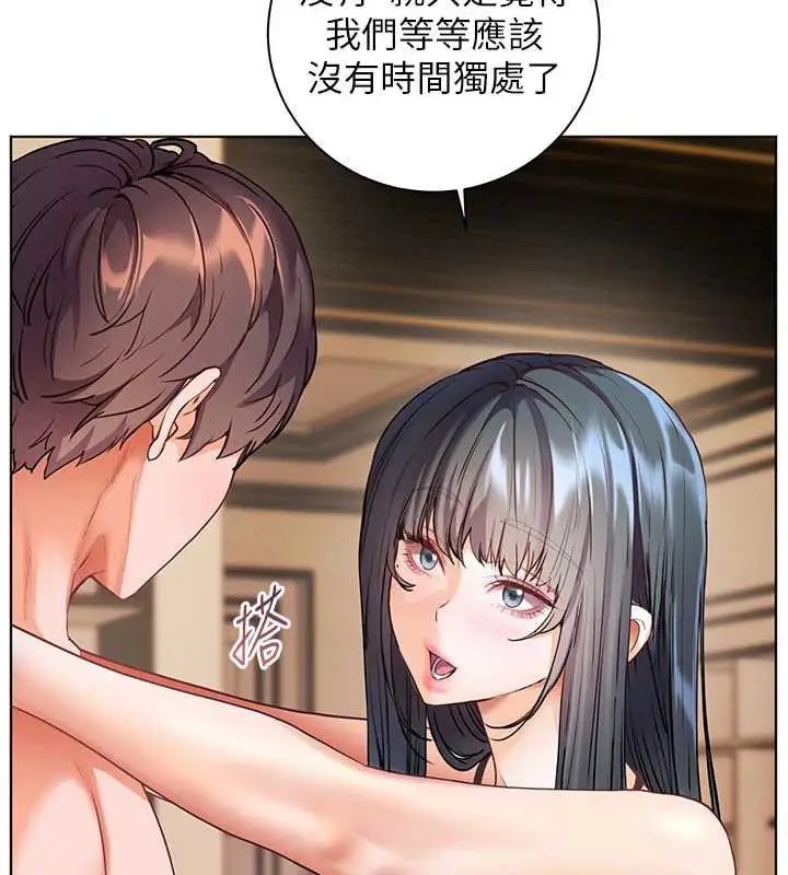漫画《老师的亲密指导》第110话第41张图