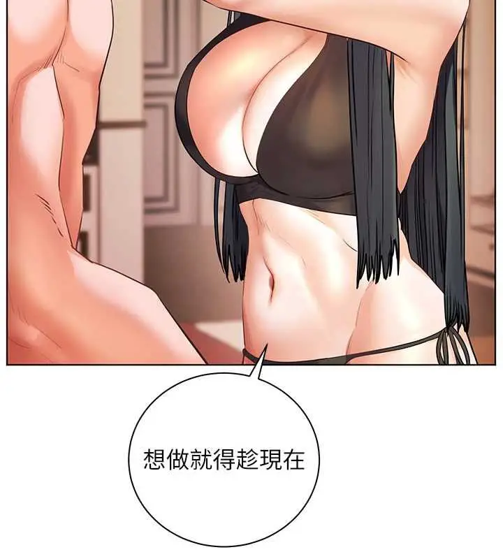 漫画《老师的亲密指导》第110话第42张图