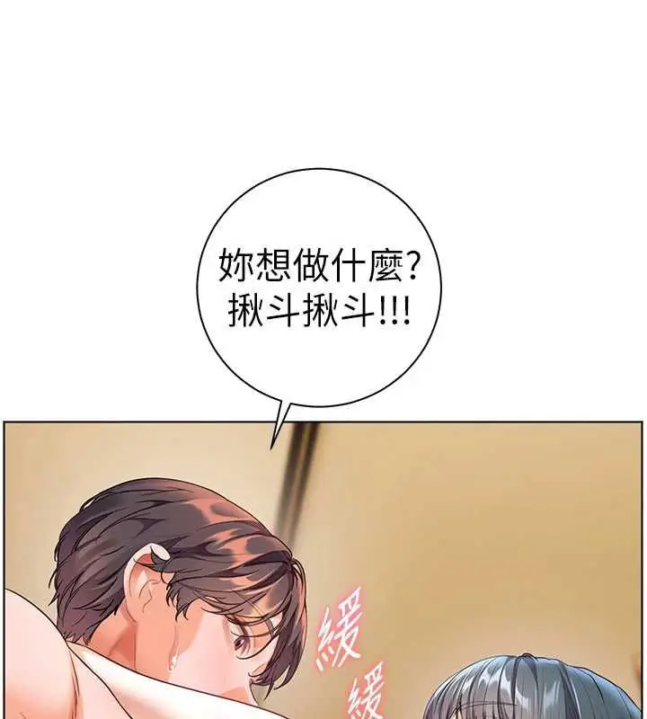 漫画《老师的亲密指导》第110话第43张图