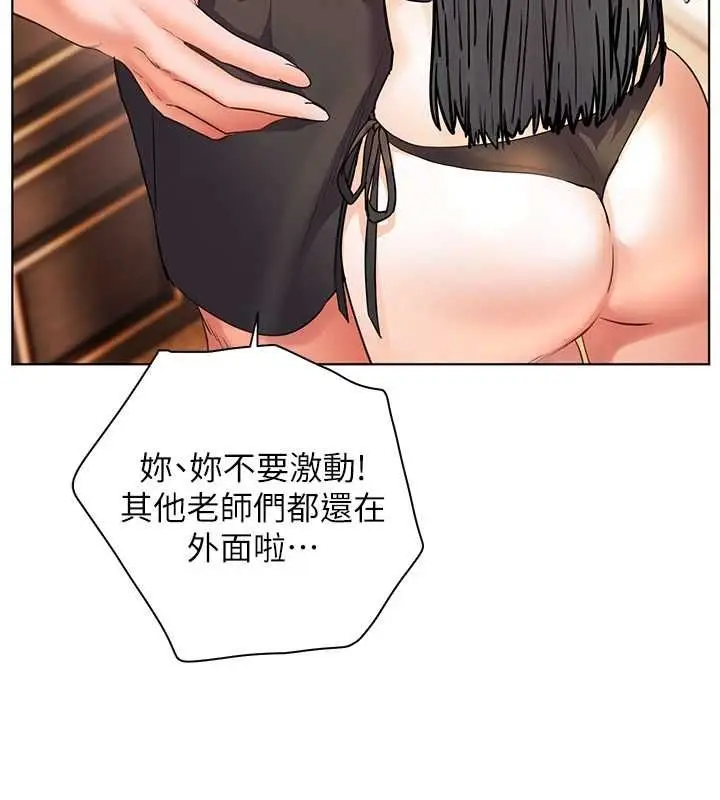 漫画《老师的亲密指导》第110话第49张图