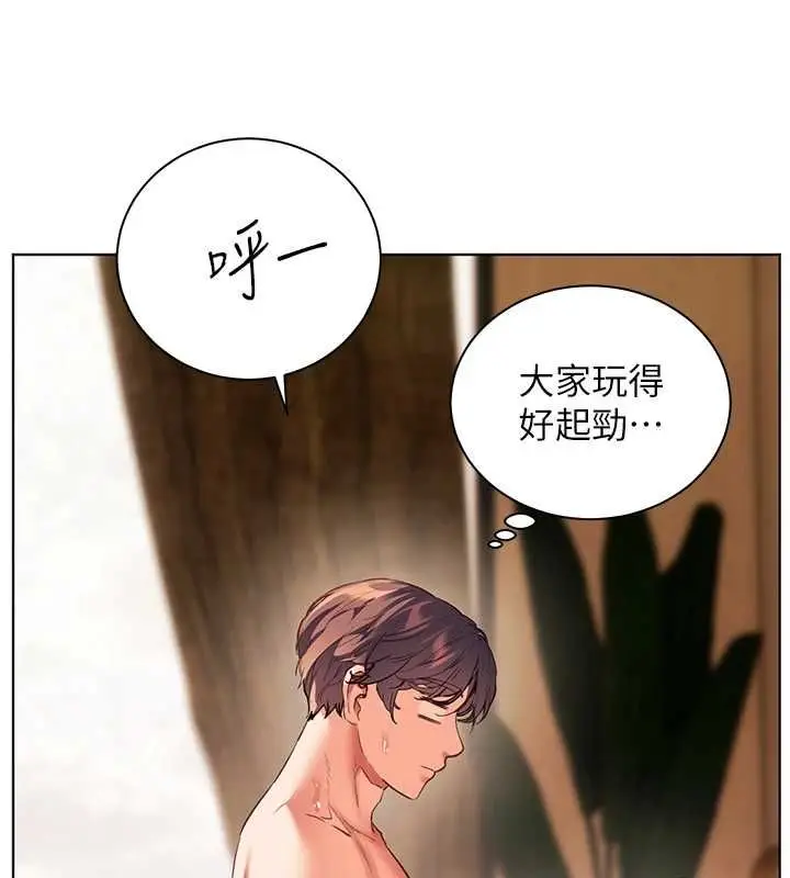 漫画《老师的亲密指导》第110话第5张图