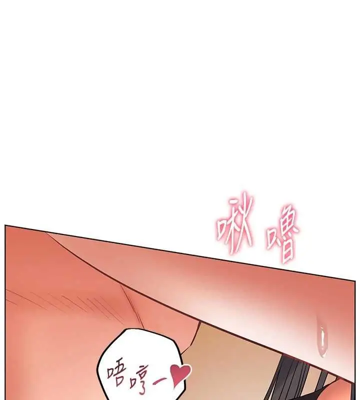 漫画《老师的亲密指导》第110话第57张图