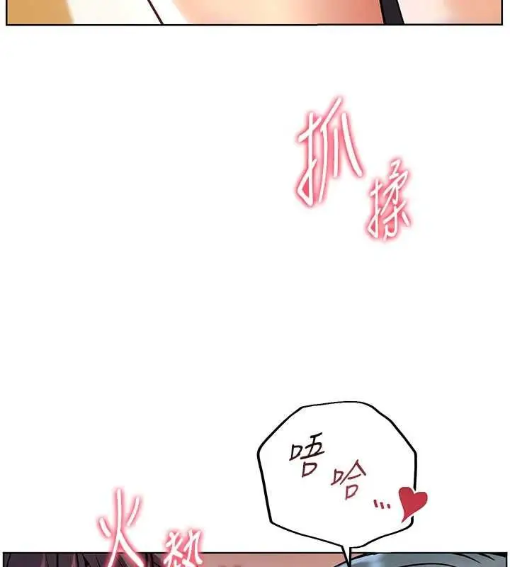 漫画《老师的亲密指导》第110话第65张图