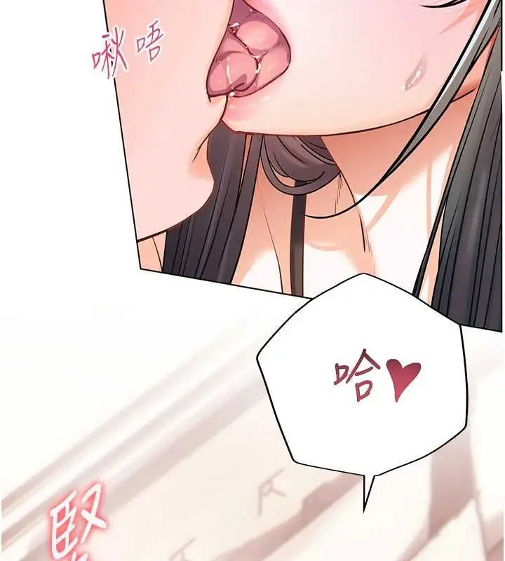 漫画《老师的亲密指导》第110话第69张图