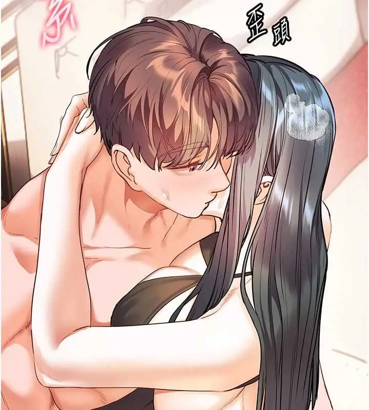 漫画《老师的亲密指导》第110话第70张图