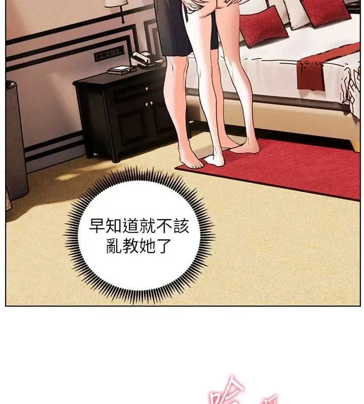 漫画《老师的亲密指导》第110话第81张图