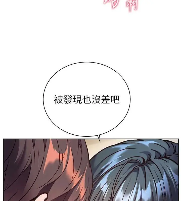 漫画《老师的亲密指导》第110话第82张图