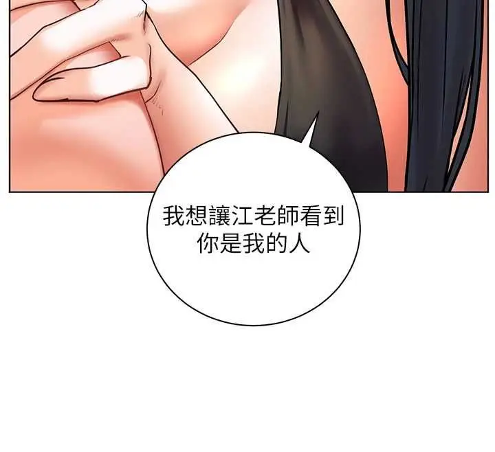漫画《老师的亲密指导》第110话第84张图