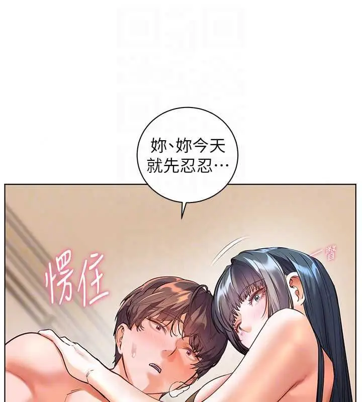漫画《老师的亲密指导》第110话第85张图
