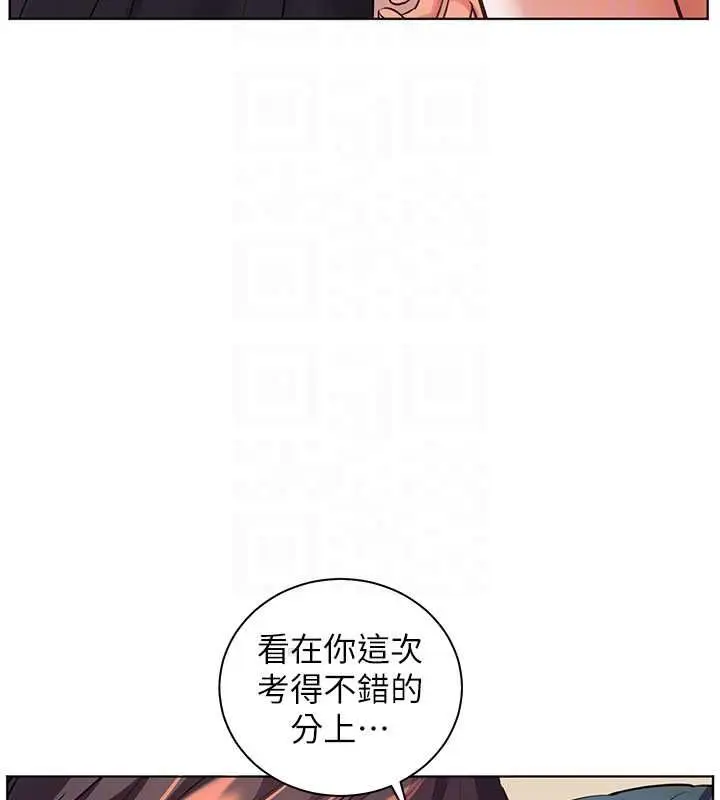 漫画《老师的亲密指导》第110话第87张图