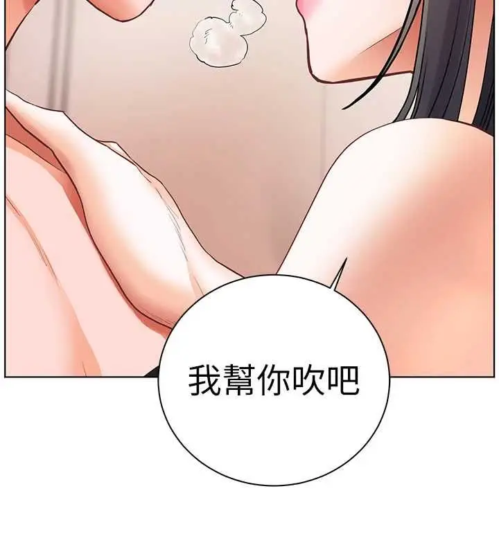 漫画《老师的亲密指导》第110话第89张图
