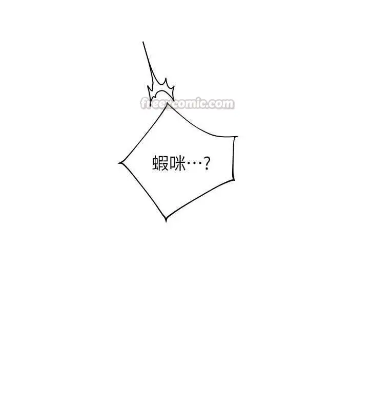 漫画《老师的亲密指导》第110话第90张图