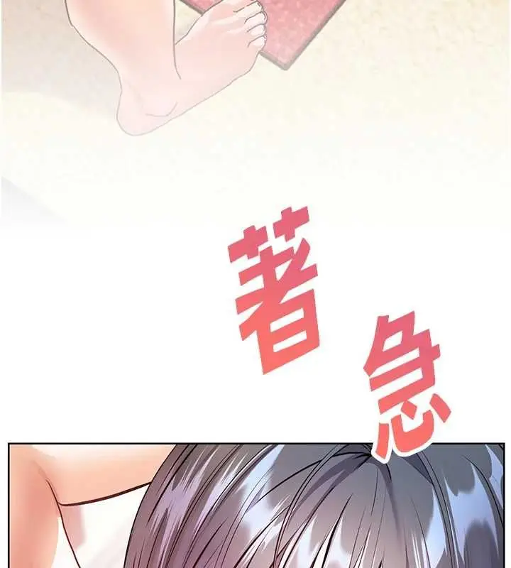 漫画《老师的亲密指导》第110话第94张图