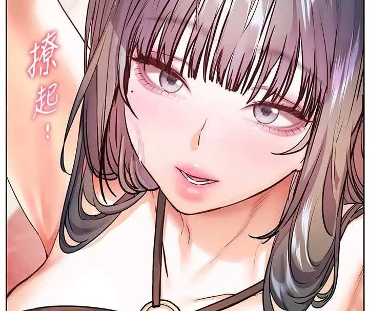 漫画《老师的亲密指导》第110话第95张图