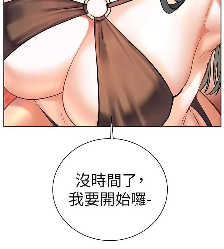 漫画《老师的亲密指导》第110话第96张图