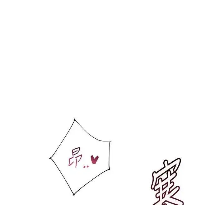 漫画《老师的亲密指导》第111话第100张图