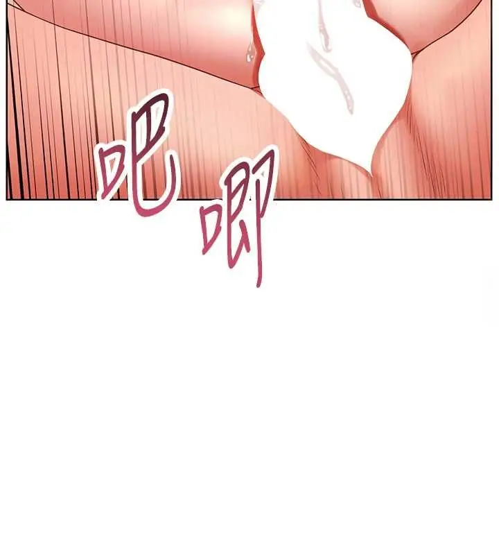 漫画《老师的亲密指导》第111话第111张图