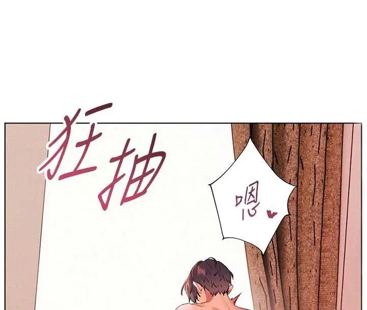漫画《老师的亲密指导》第111话第112张图