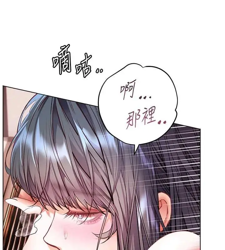 漫画《老师的亲密指导》第111话第117张图
