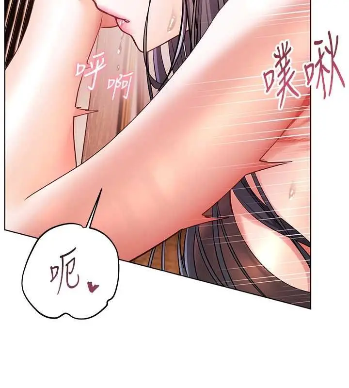漫画《老师的亲密指导》第111话第118张图