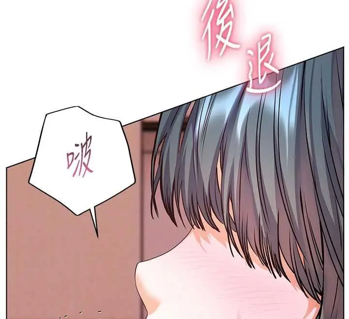 漫画《老师的亲密指导》第111话第12张图