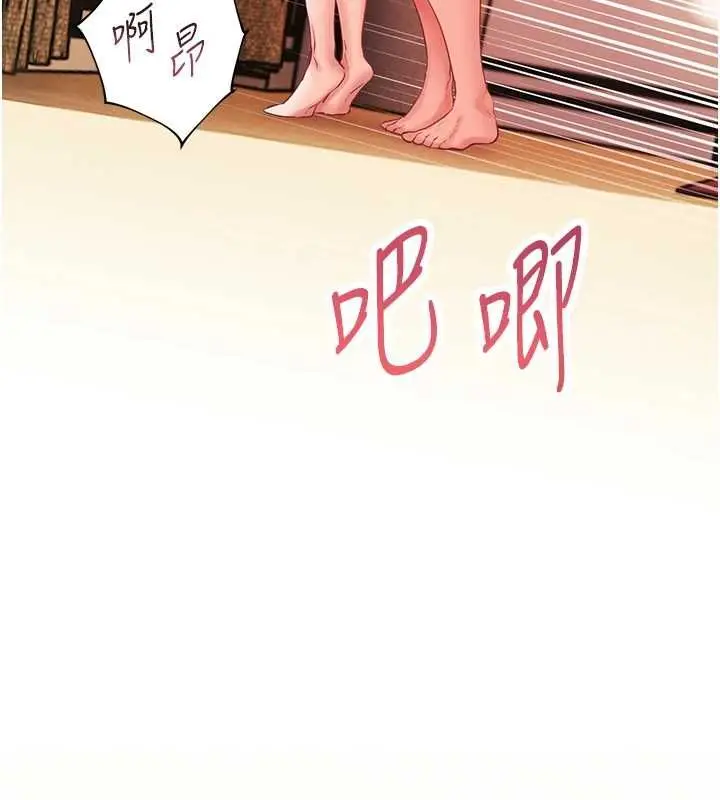 漫画《老师的亲密指导》第111话第121张图