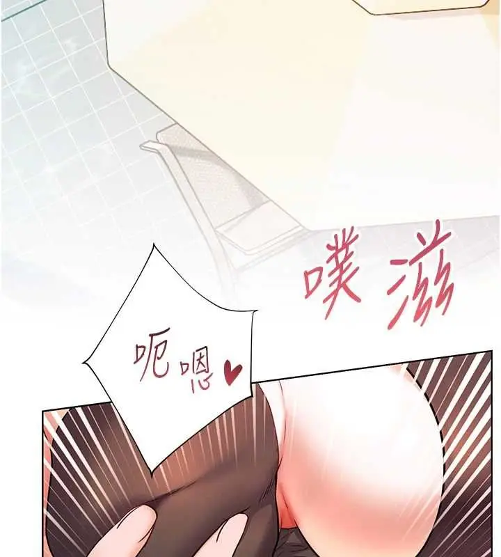 漫画《老师的亲密指导》第111话第126张图