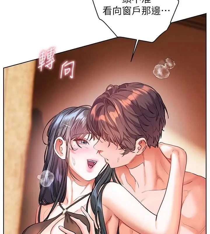 漫画《老师的亲密指导》第111话第129张图