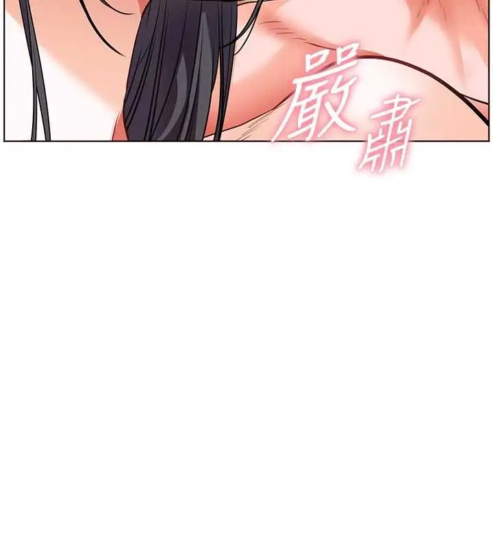 漫画《老师的亲密指导》第111话第133张图