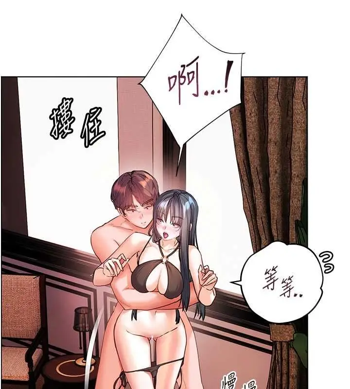 漫画《老师的亲密指导》第111话第134张图