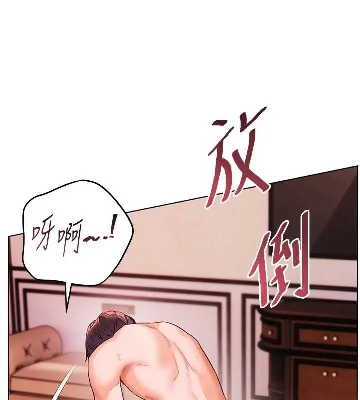 漫画《老师的亲密指导》第111话第136张图