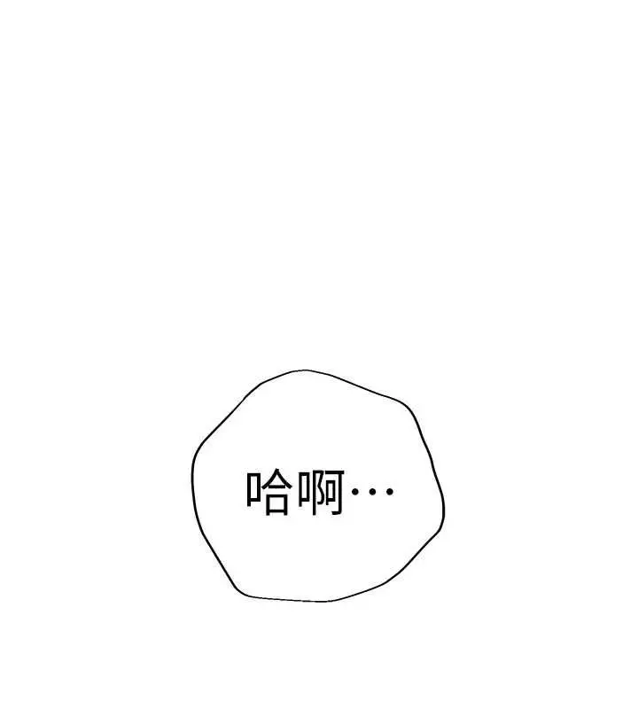 漫画《老师的亲密指导》第111话第14张图