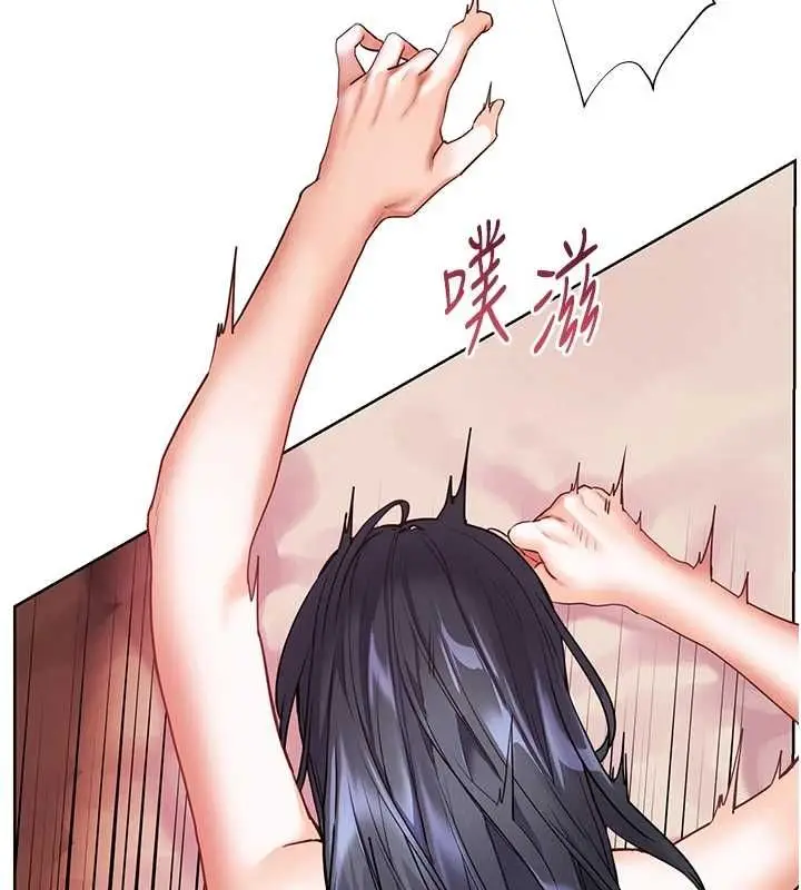 漫画《老师的亲密指导》第111话第149张图