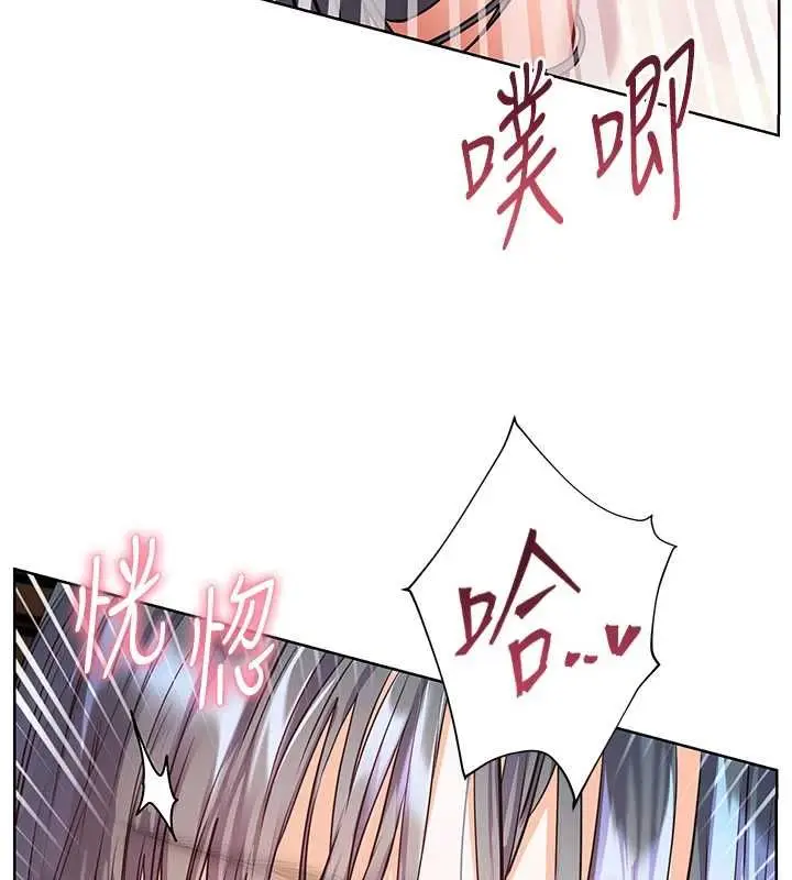 漫画《老师的亲密指导》第111话第153张图