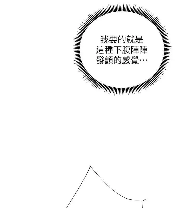 漫画《老师的亲密指导》第111话第159张图