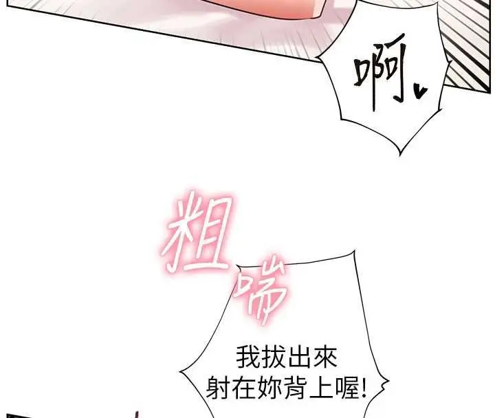 漫画《老师的亲密指导》第111话第162张图
