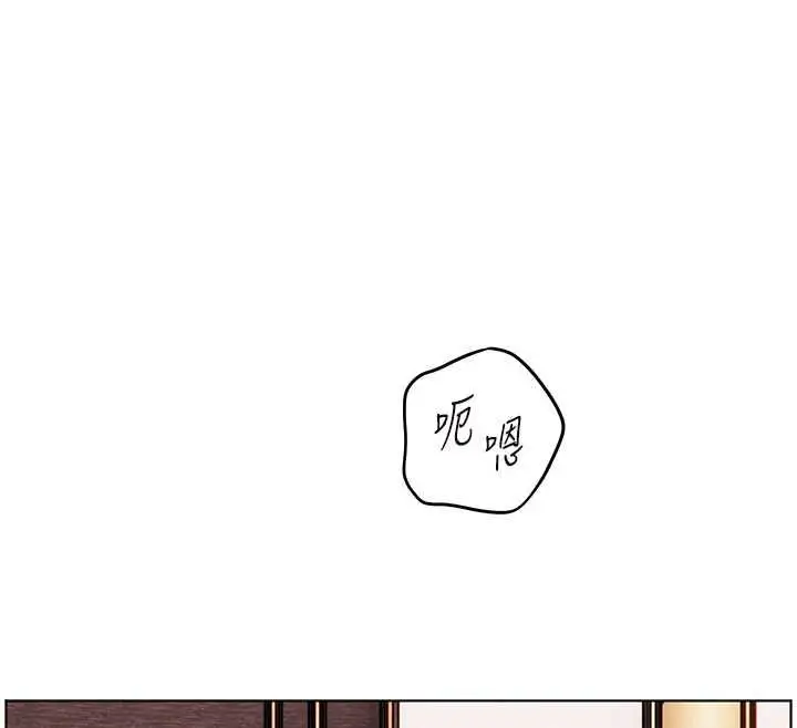 漫画《老师的亲密指导》第111话第166张图