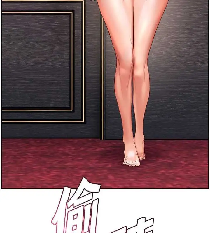 漫画《老师的亲密指导》第111话第168张图
