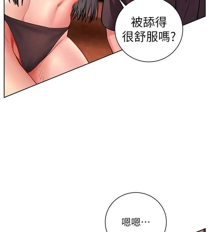 漫画《老师的亲密指导》第111话第23张图