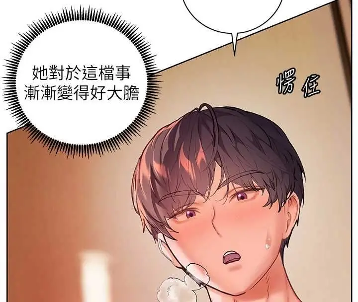 漫画《老师的亲密指导》第111话第24张图