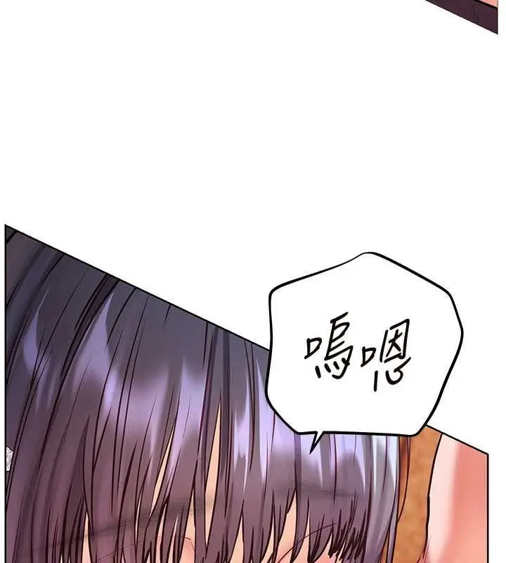 漫画《老师的亲密指导》第111话第31张图