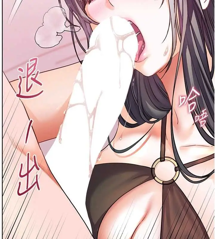 漫画《老师的亲密指导》第111话第33张图