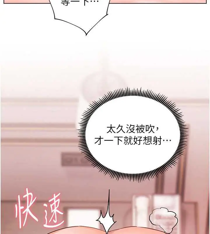 漫画《老师的亲密指导》第111话第35张图