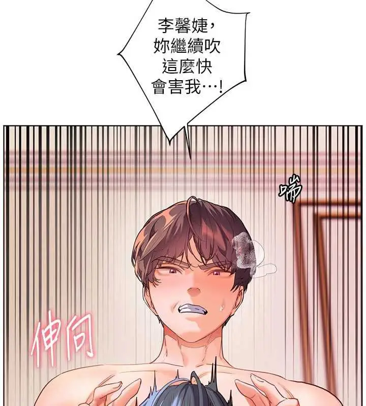 漫画《老师的亲密指导》第111话第41张图