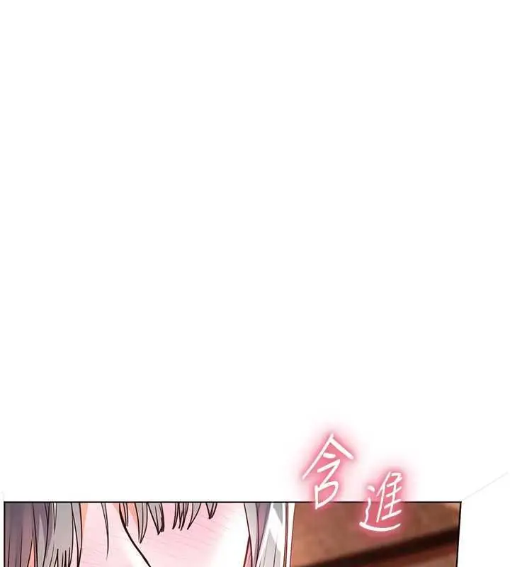 漫画《老师的亲密指导》第111话第5张图