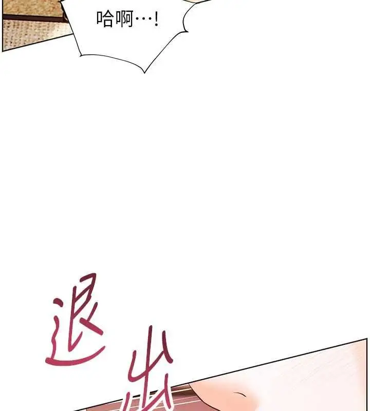 漫画《老师的亲密指导》第111话第61张图
