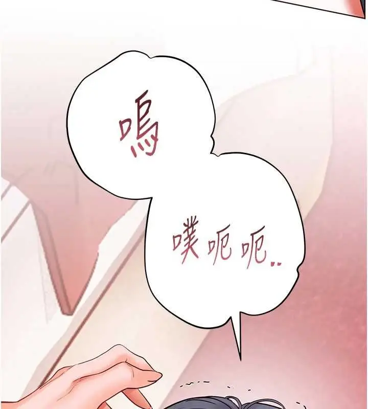 漫画《老师的亲密指导》第111话第63张图