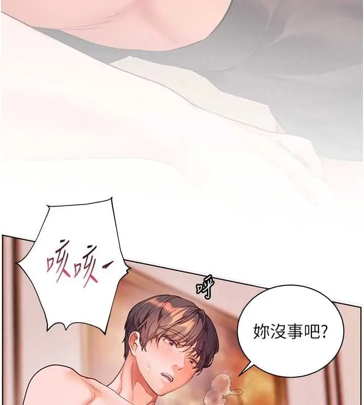 漫画《老师的亲密指导》第111话第66张图