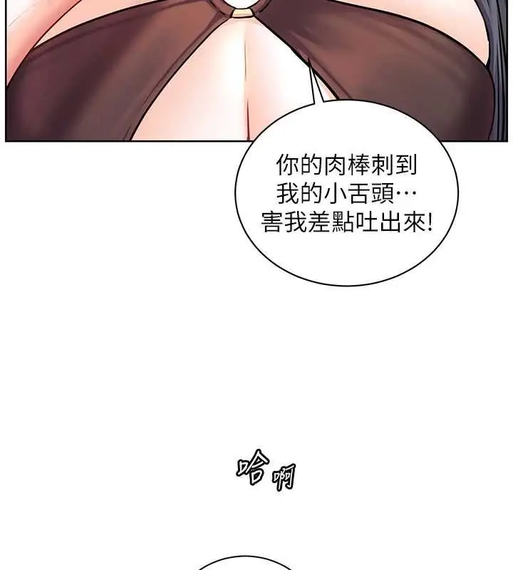 漫画《老师的亲密指导》第111话第71张图