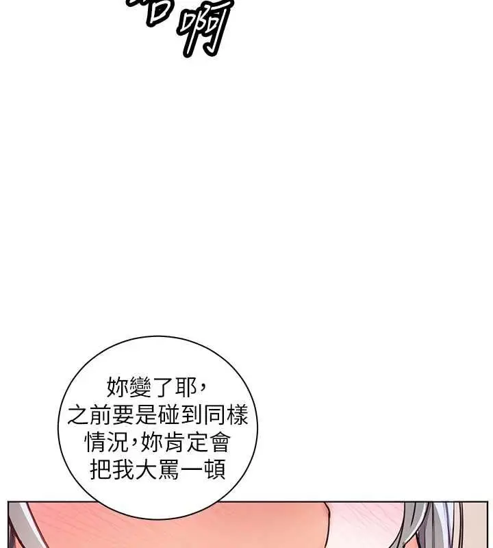 漫画《老师的亲密指导》第111话第74张图